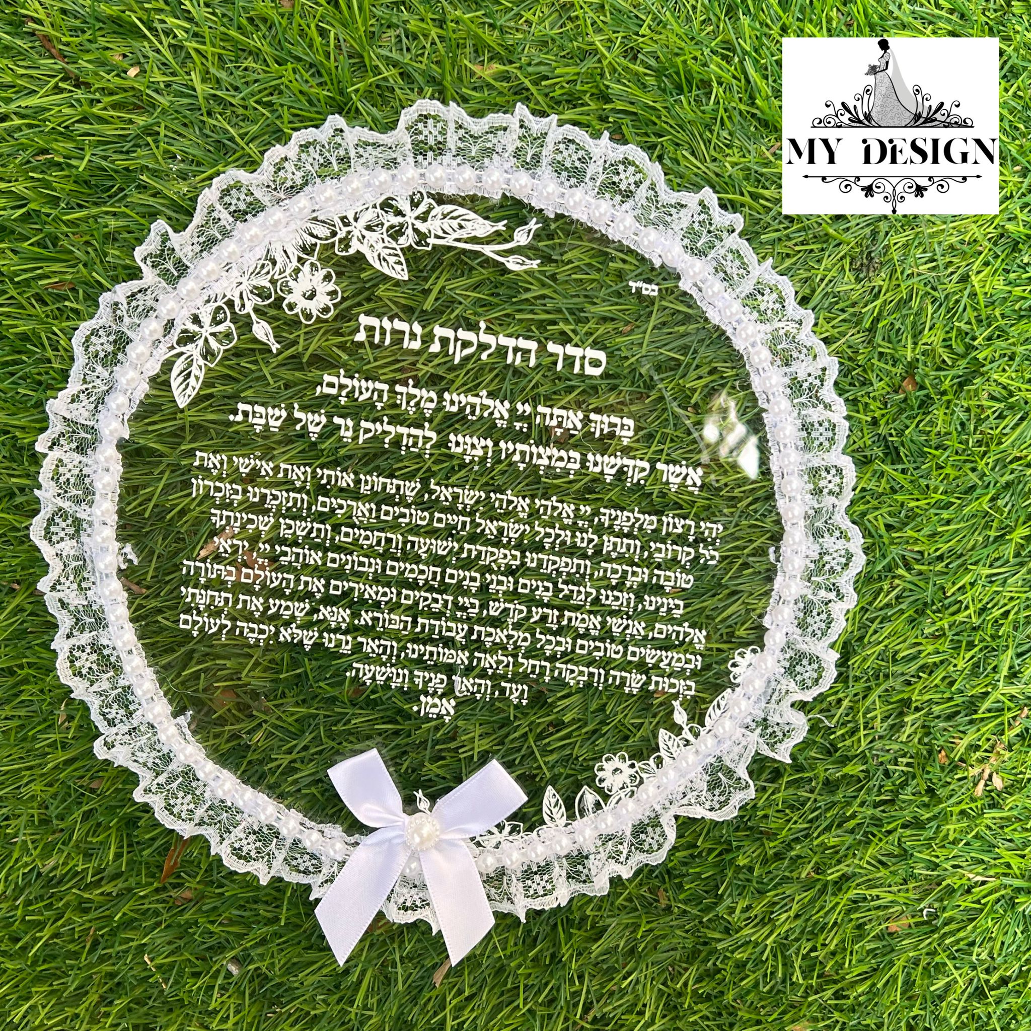 סדר הדלקת נרות מהודר