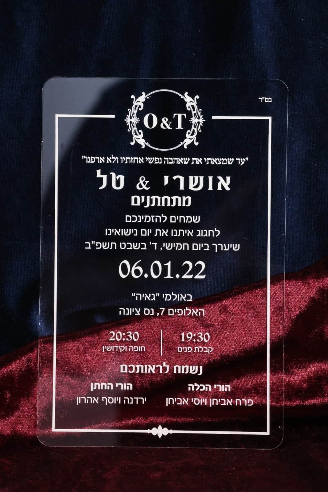 הזמנות שקופות לחתונה דגם שירה